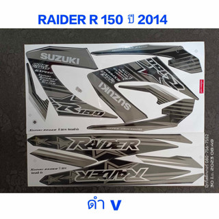 สติ๊กเกอร์ RAIDER-R 150 สีดำ ปี 2014