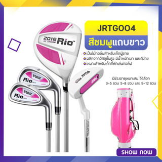 ชุดไม้กอล์ฟเด็กผู้หญิง พร้อมถุงกอล์ฟขาตั้ง สีชมพูขาว (JRTG004) PGM RIO GIRL GOLF with Bag Set 4pcs (Pink-White)