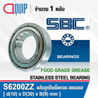 S6200ZZ SBC ตลับลูกปืนเม็ดกลม สเตนเลส SS6200ZZ จาระบี ฟู้ด เกรด STAINLESS BALL BEARING S6200 ZZ Material SUS420 S6200Z