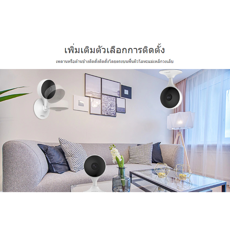 IMOU กล้องวงจรปิดไวไฟ รุ่น CUE 2 ภาพชัด 2 ล้าน ดูออนไลน์ผ่านแอฟฟรี พูดคุยโต้ตอบได้ เชื่อมต่อง่าย