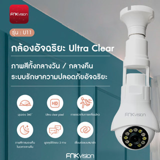 FNKvision กล้องวงจรปิด wifi Full HD 5MP ตรวจสอบ/แสงเครื่อง dual use ull ภาพสี 24 ช.ม. ระบบติดตามอัจฉริยะ พูดคุยโต้ตอบ