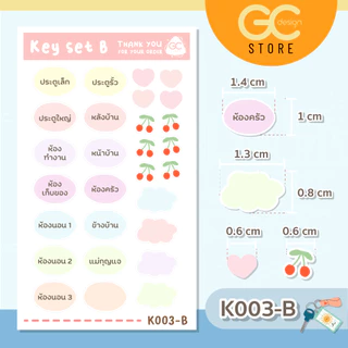 สติ๊กเกอร์ติดกุญแจ ติดทน โดนน้ำได้- มีช่องว่างให้เขียน กันน้ำ ที่ติดกุญแจ ป้ายชื่อ ของแต่งบ้าน K003