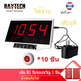 🔥ส่งไวจากไทย🔥Daytech เครื่องเรียกคิว เครื่องเรียกพนักงาน เพจเจอร์เรียกคิว ปุ่มเรียกพนักงาน สำหรับร้านอาหาร/ร้านกาแฟ E500