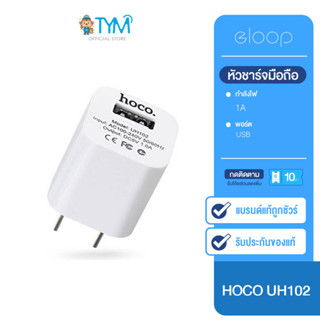 หัวชาร์จ Hoco UH102 ของแท้100% 1 USB 1 แอมป์