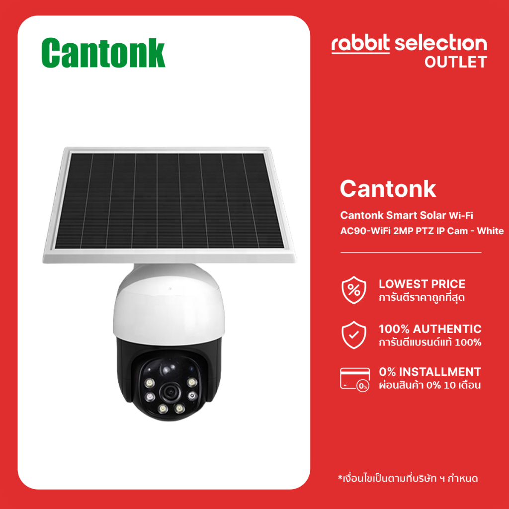 [ลดล้างสต๊อก ราคาพิเศษ] Cantonk AC90-Wifi / 4G Solar Camera กล้องวงจรปิดโซล่าเซลล์ แบบ Wifi และ ใส่ซ