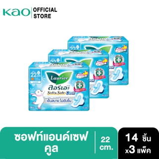 [แพ็ค 3] ลอรีเอะ ซอฟท์แอนด์เซฟ สลิม คูล 22 ซม. 14 ชิ้น