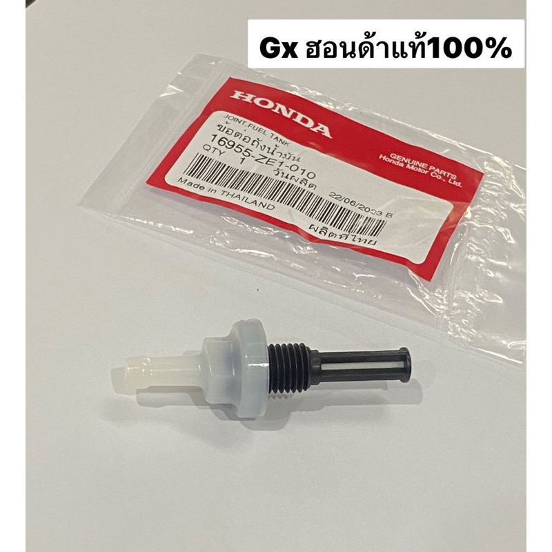แท้ ไส้กรองใต้ถังน้ำมัน GX120 GX160 GX200 กรองใต้ถัง 16955-ZE1-010 WB20 WB30 GX270 GX390 gp160 gp200 ข้อต่อถังน้ำมัน