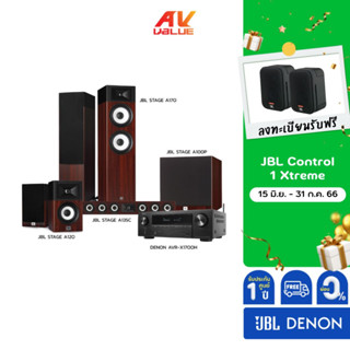 Stage Ultra HD 5 - Denon AVR-X1700H &amp; JBL Stage Set (ชุดโฮมเธียเตอร์) ** ผ่อน 0%**