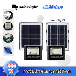 ไฟโซลาเซล 500w1แถม1โคมไฟแผงโซล่าเซลล์บ้านโคมไฟโชล่าเชลล์ถนนledโคมไฟโซล่าเซล500wแท้ไฟสนามโซล่าเซ