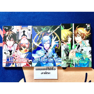 -di(e)ce- เกมมรณะ เล่ม1, 2, 3/ หนังสือการ์ตูนมือ2 #PIG #ZENSHU