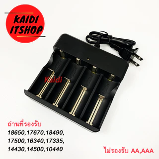 18650 Ultrafire จำนวน 4 ก้อน และแท่นชาร์จ แรงดัน 3.7 - 4.2v ลิเธียม-ไอออน (เลือกแบบได้)