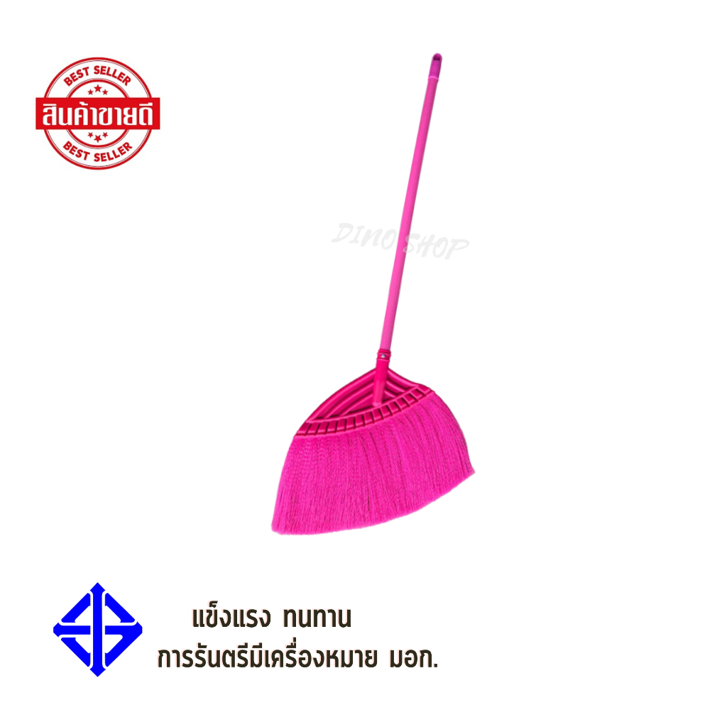 ไม้กวาดยางพาราสีล้วน Dino Brand ไม้กวาด ขนแน่น ไม่หลุดง่าย (เลือกสีได้) สินค้าพร้อมส่ง ราคา ถูกที่สุด ดีลบีเคเค แกลเลอรีภาพที่ 8
