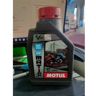 น้ำมันเครื่อง motul สูตร GP matic 4w40ขนาด 0.8 ลิตร