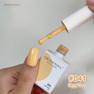 สีเจล OR•GA•NAIL #41 Egg Nog l สีทาเล็บเจล organail สีเหลืองพาสเทล