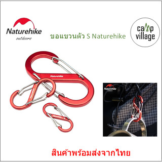 🔥พร้อมส่ง🔥ขอแขวนตัว S Naturehike มี 2 ไซส์ให้เลือก