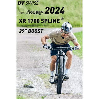 DT Swiss XR 1700 Spline ล้อเสือภูเขา ตัวท็อปอลูมิเนียม 29" ปี 2024