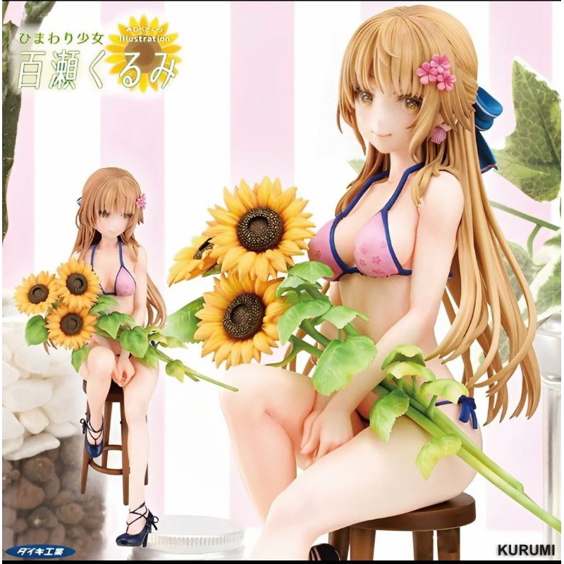 Cast-off (Daiki) Sunflower Girl Momose Kurumi 1/7 Complete Figure สินค้าลิขสิทธิ์แท้ 💯%