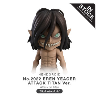 [พร้อมส่ง] No.2022 Nendoroid Eren Yeager: Attack Titan Ver.