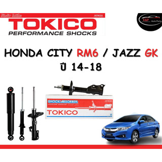 Tokico Standard โช้คอัพหน้า-หลัง  Honda City / Jazz GK ปี 2014-2018 โช้คอัพสตรัทมาตรฐานชนิดแก๊ส โตกิโกะ ฮอนด้า ซิตี้ ฮอน