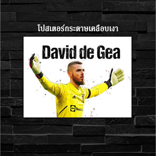 ภาพโปสเตอร์ สำหรับตกแต่งติดผนังพิมพ์บนกระดาษโฟโต้ แมนยู David de Gea1 ดาบิด เด เคอา