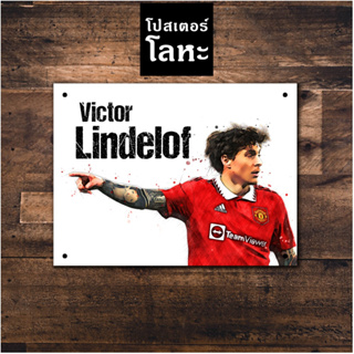 โปสเตอร์โลหะ วิคเตอร์ ลินเดลอฟ แมนเชสเตอร์ ยูไนเต็ด Victor Lindelöf Manchester United ภาพวาดสกรีนป้ายเหล็ก รูปภาพ แมนยู