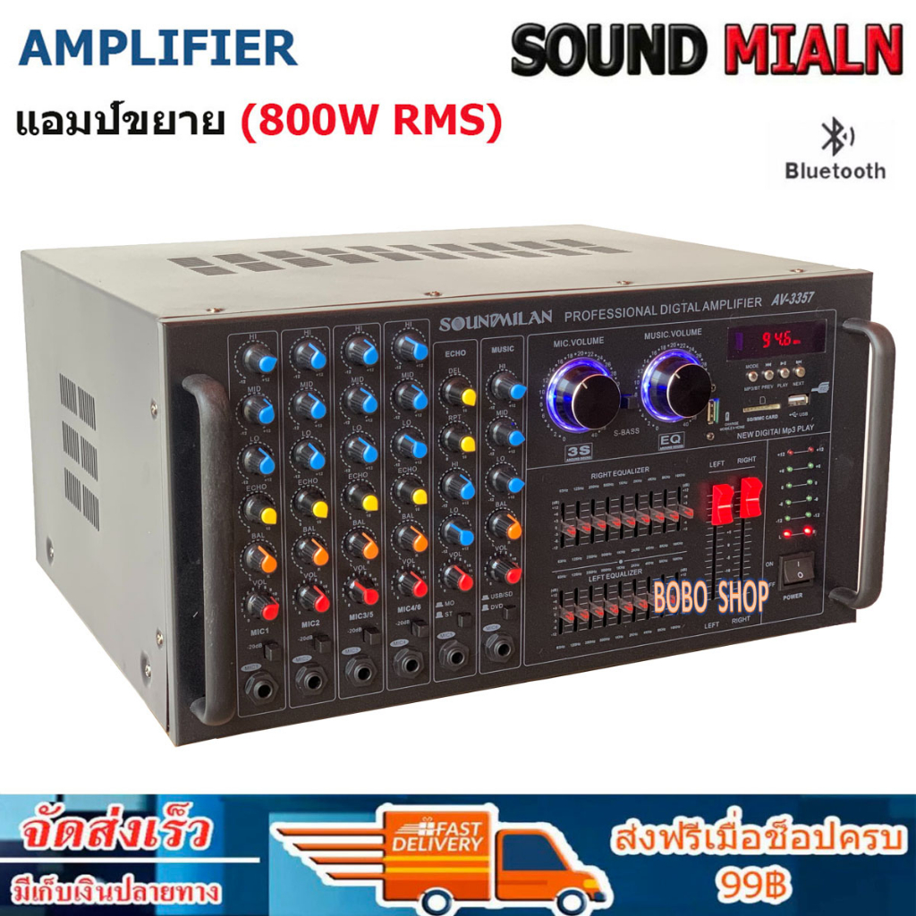 SOUND MILAN แอมป์ขยายเสียง เพาเวอร์มิกเซอร์ (แอมป์หน้ามิกซ์) power amplifier 800W (RMS) มีบลูทูธ USB FM รุ่น AV-3357