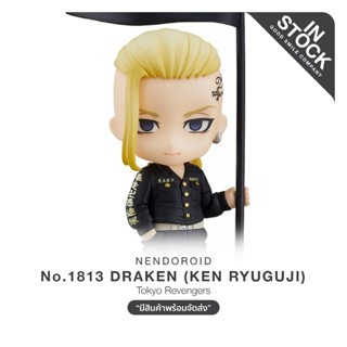 [พร้อมส่ง] No.1813 Nendoroid Draken (Ken Ryuguji) (มีตราสัญลักษณ์)