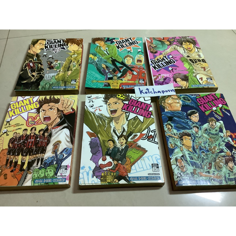 หนังสือการ์ตูนมือสอง ไจแอนท์ คิลลิ่ง giant killing เล่ม 1,2,3,4,5,7 ขายแยก tsunamoto Masada,tsujitomo