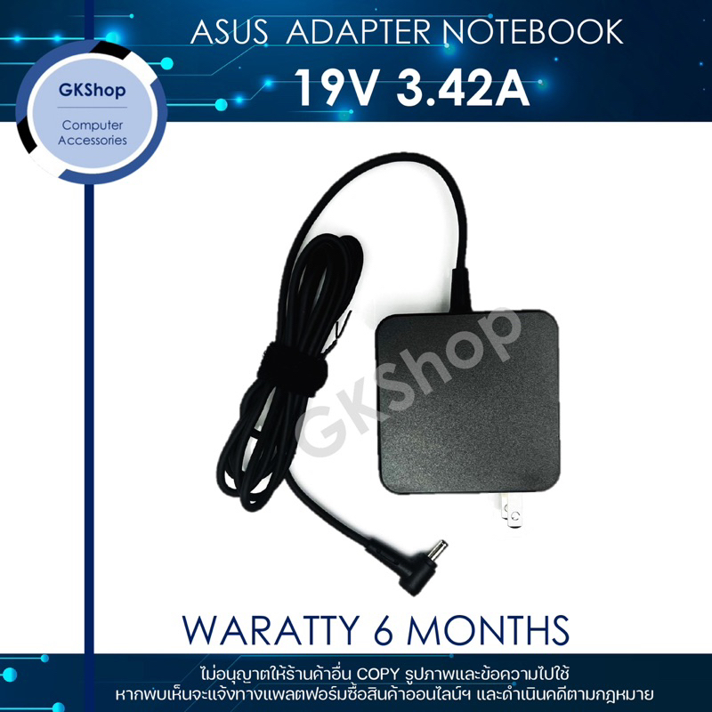 ASUS ADAPTER NOTEBOOK 19V 3.42A 4.0X1.35 mm รับประกัน 6 เดือน อเดปเตอร์เอสซุสของใหม่มือหนึ่ง