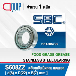 S608ZZ SBC ตลับลูกปืน สเตนเลส SS608ZZ ขนาด 8x22x7 มม. จาระบี ฟู้ด เกรด STAILESS BEARING S608 ZZ / S608Z / SS608Z