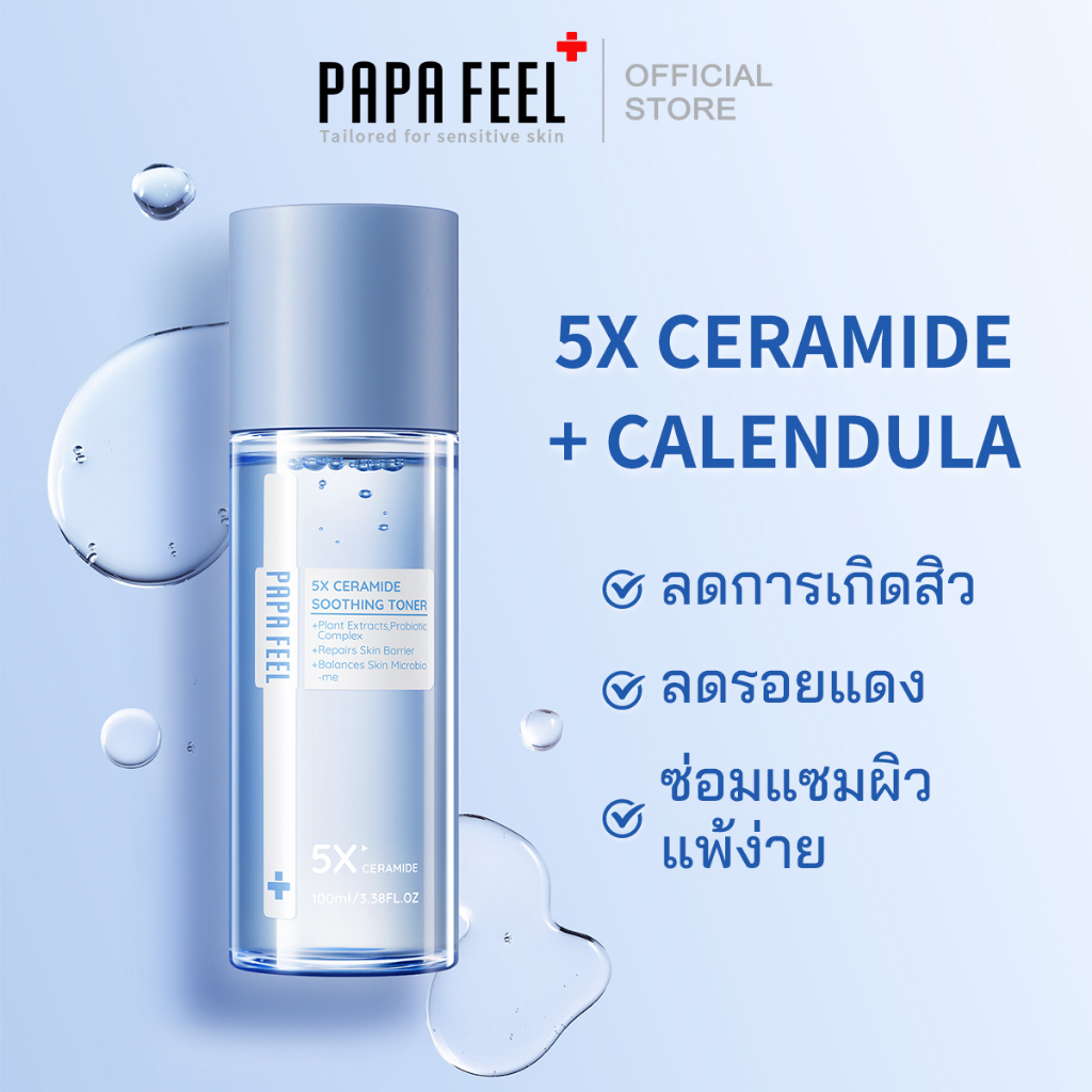 Papa Feel-5X Ceramide Soothing Toner 100ml Repair Delicate Skin Toner สูตรอ่อนโยนต่อห่างจากสิว