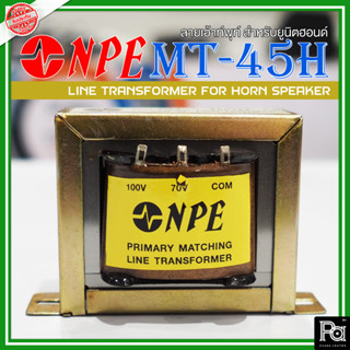 NPE LINE TRANSFORMER MT-45H ไลน์เอ้าท์ NPE MT 45H ลายเอ้าท์พุท์ สำหรับยูนิตฮอนด์ MT 45 H MT 45H MT45 H PA SOUND