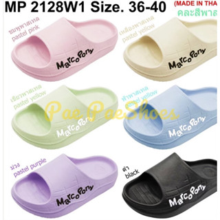 รองเท้าสวมหญิง คละสีพาสเทล รุ่น MP2128W1 ราคาจากโรงงานแพ็คละ 399 บาท ตกคู่ละ 67 บาท คละสี คละไซส์