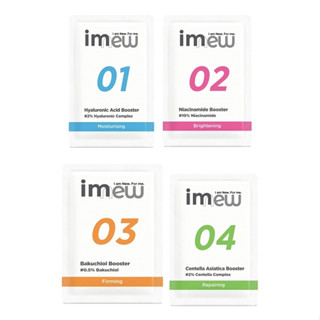 IMEW ไอมิว เทสเตอร์ บูสเตอร์ 3มล.