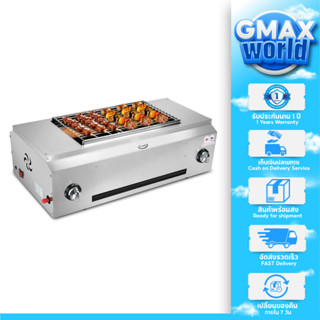 Gmax เตาปิ้งย่าง เตาย่างไร้ควัน เตาย่างแก๊ส Gas BBQ Grill รุ่น SK-60 มีพัดลมกระจายความร้อน