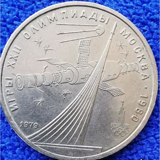 เหรียญ​สหภาพ​โซเวียต​ CCCP, 1 Ruble, (ที่ระลึก​Olympicปี1980Moscow), #​2973, ใช้แล้ว