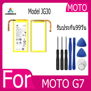 แบตเตอรี่ MOTO G7 Battery Model JG30 ฟรีชุดไขควง