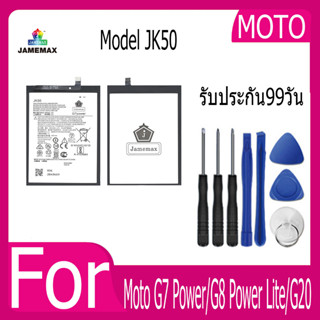 แบตเตอรี่ Moto G7 Power/G8 Power Lite/G20 Battery Model JK50 ฟรีชุดไขควง