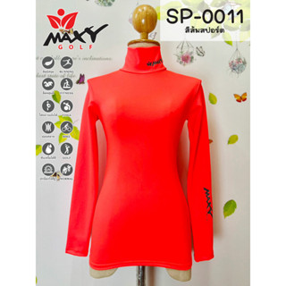 เสื้อบอดี้ฟิตกันแดดสีพื้น(คอเต่า) ยี่ห้อ MAXY GOLF(รหัส SP-0011 สีส้มสปอร์ต)