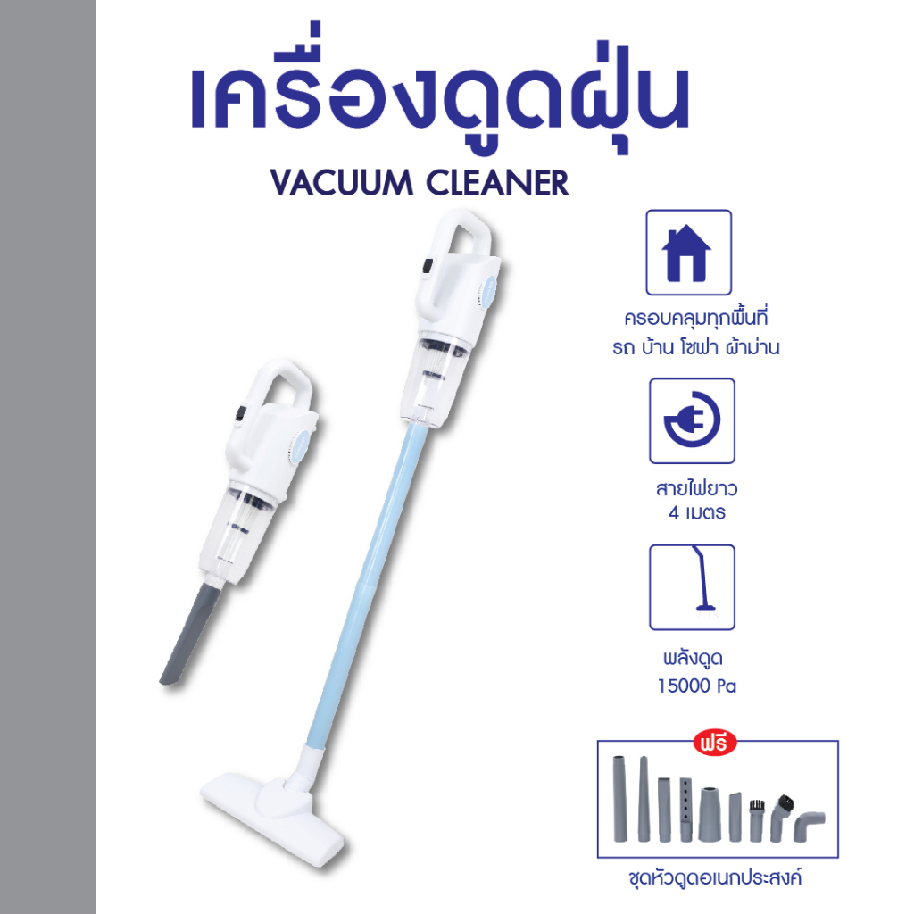 KASHIWA เครื่องดูดฝุ่นอเนกประสงค์ รุ่น KW-907 เครื่องดูดฝุ่น เครื่องดูดฝุ่นแบบมือถือ