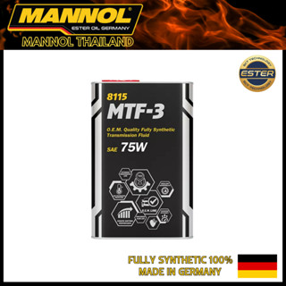 Mannol MTF3 75W น้ำมันเกียร์แมนนวล(M/T),เกียร์ทรานเฟอร์,เฟืองท้ายเกรดสังเคราะห์แท้100%ป้องกันการสึกหลอเต็มระบบ ขนาด 1L