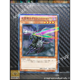 P 023 [Yu-Gi-Oh! การ์ดยูกิแท้ yugi ]   "  20AP-JP031 : Doomcaliber Knight / Ghost Knight " (P)