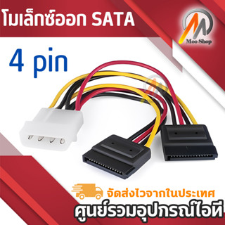 1ชิ้นใหม่ 4 pin IDE โมเล็กซ์ถึง 2 อนุกรม ATA SATA อะแดปเตอร์เข้ากับฮาร์ดดิสก์ไดรฟ์ไดรฟ์-