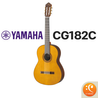 Yamaha CG182C กีตาร์โปร่งคลาสสิค