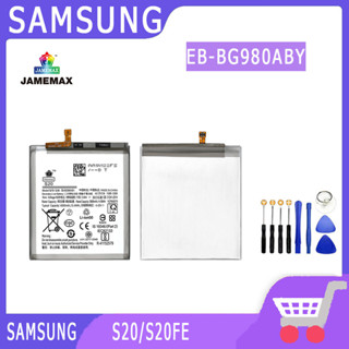 ►◊◆▬JAMEMAX แบตเตอรี่ SAMSUNG S20/S20FE Model EB-BG980ABY สินค้าคุณภาพดี รับประกัน3 เดือน พร้อมส่ง