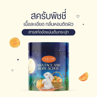 แพคเกจใหม่ สูตรใหม่ ขนาดใหม่ Phitchii scrub สครับพิชชี่ AHA สครับพิชชี่แบบกระปุก 500 g.