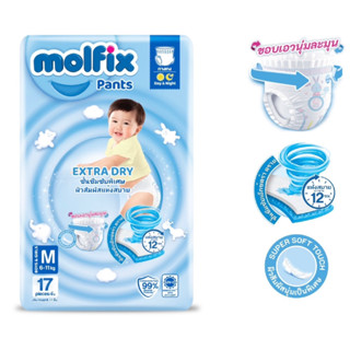 Molfix ผ้าอ้อมโมลฟิกซ์เอ็กตร้าดรายแพ้นท์ ทุกไซส์ Molfix