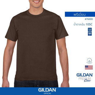 GILDAN® OFFICIAL เสื้อยืด GILDAN 76000 คอกลม แขนสั้น  Premium Cotton สีน้ำตาลเข้ม 105C