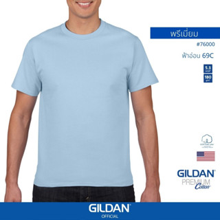 GILDAN® OFFICIAL เสื้อยืด GILDAN 76000 คอกลม แขนสั้น  Premium Cotton สีฟ้าอ่อน 69C