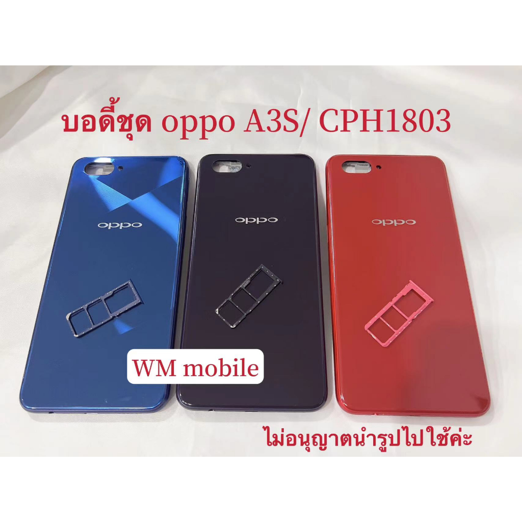 บอดี้ชุด oppo A3S /CPH1803 ฝาหลัง+เคสกลาง+ถากซิม Bodyชุด (แถมไขควงชุด)